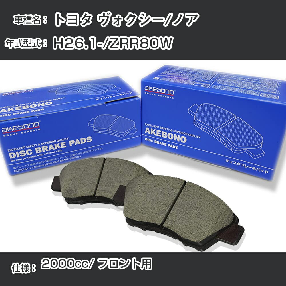 Toyota Brake Pads Front Manufacturer OEM Akebono Brake Voxy/Noah H26.1-/ZRR80W [2000cc/-] AN-742K [H04006]