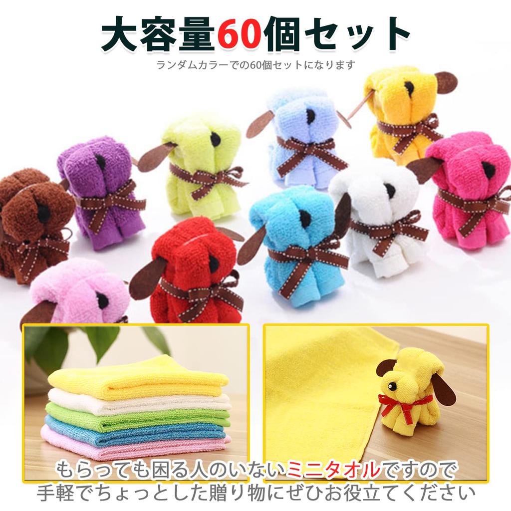 HIRAISM Petit Gift Mini Towel Handkerchief Dog Retirement Wedding Christmas Prize Individually Wrapped Puppy Type Set of 60 Random