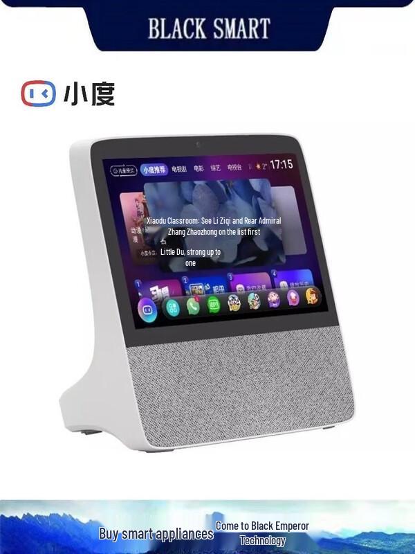 Xiaodu Smart Display X8 (Upgraded)