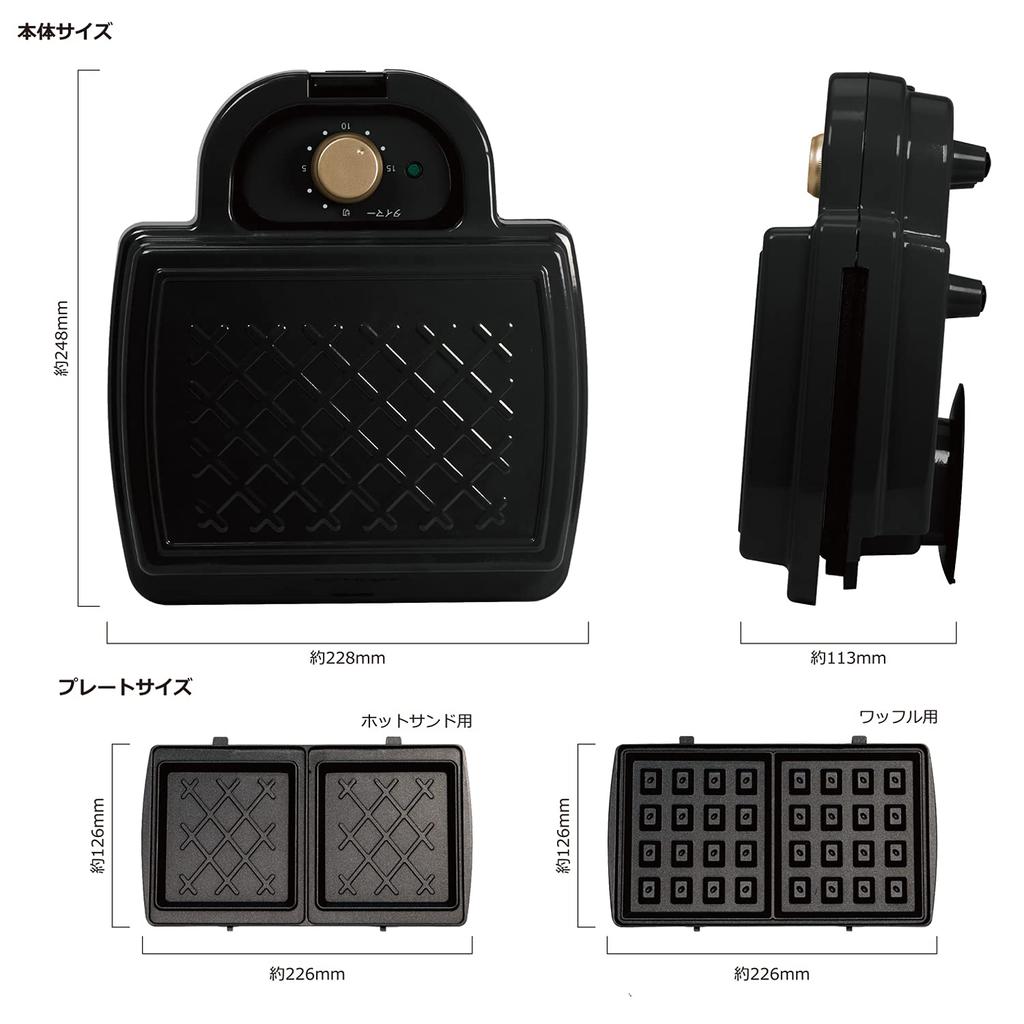 Tokyo Deco Electric Double Hot Sandwich Toasts to the 2 Plates Sandwiches Detachable Thick Easy to Kitchen Appliance i001 Maker, Black, Edges, (Hot &