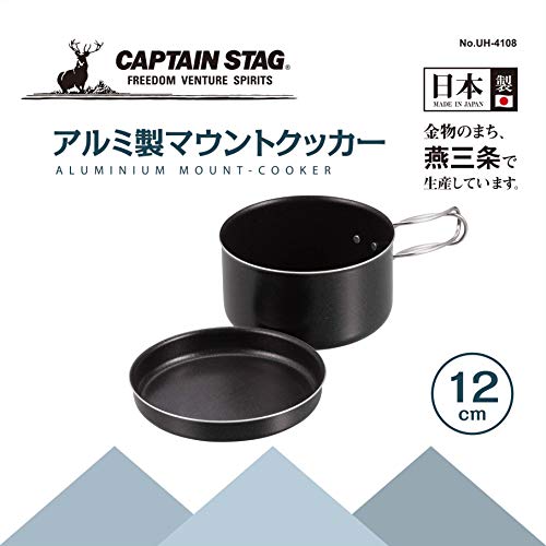 CAPTAIN STAG Aluminum Mount Cooker, 12cm, UH-4108, Black, 760ml Capacity