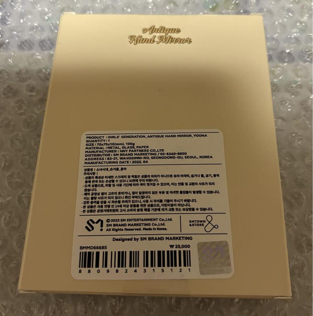 [GEBRAUCHT] Antiker Handspiegel Girls' Generation Yuna