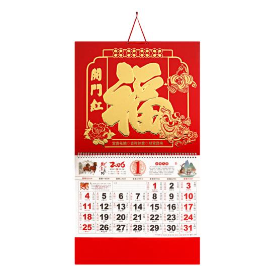 

Yousheng 2026 Chinese New Year Calendar Year of The Horse Wall Hanging Calendar 30 x 16 Lunar Monthly Calendar for School Home Office Restaurant F