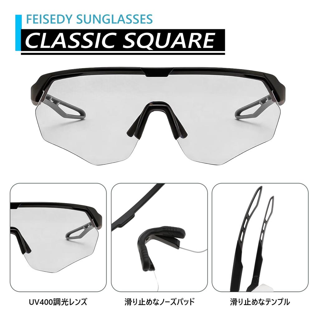 Sports UV for PC PC B1659 [FEISEDY] Sunglasses, Photochromic, Protection, Cycling, Fishing, Driving, Lenses, Frame, Men's & Women's