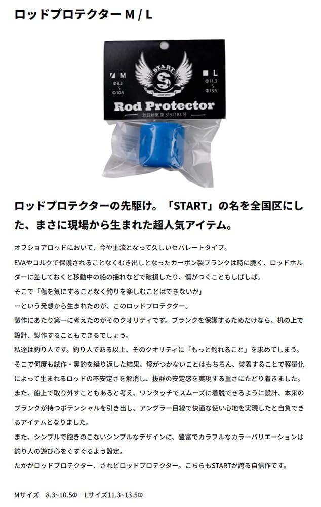 Start Rod Protector, Size M, #02, Pink