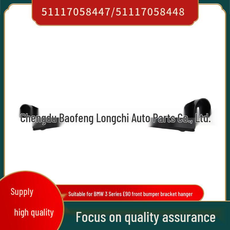 

Кронштейны крепления переднего бампера для BMW 3 серии E90 (Лево право), Деталь №51117058447 / 51117058448 Front Bumper Right Bracket