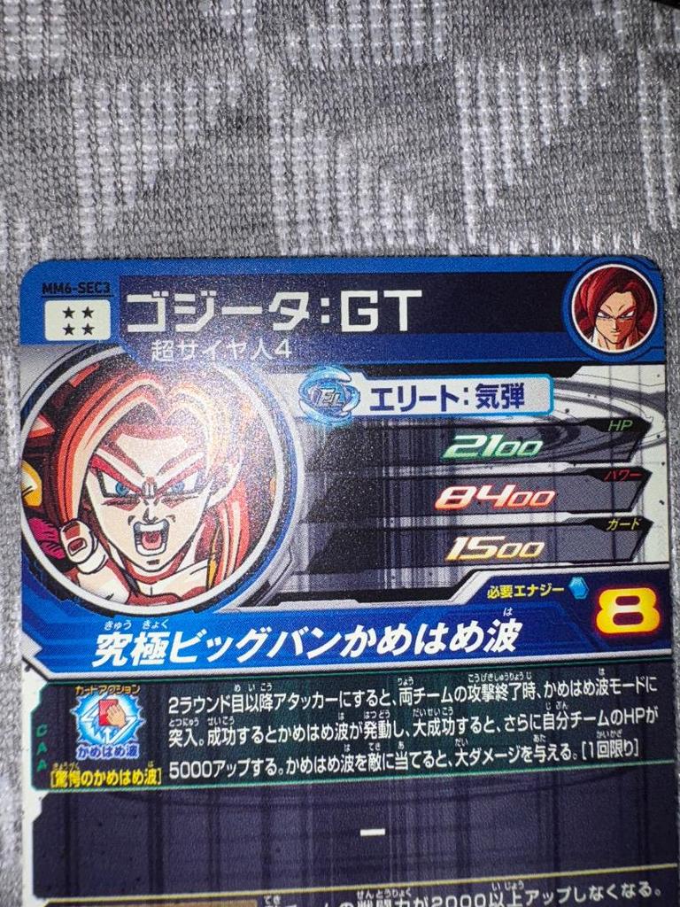 [USED] SDBH MM5-SEC3