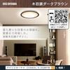 [Exclusive to .co.jp] [Equipped with power saving mode] Iris Ohyama Ceiling Light, 12 tatami mats, Wooden frame (Japan Lighting Industry Association m