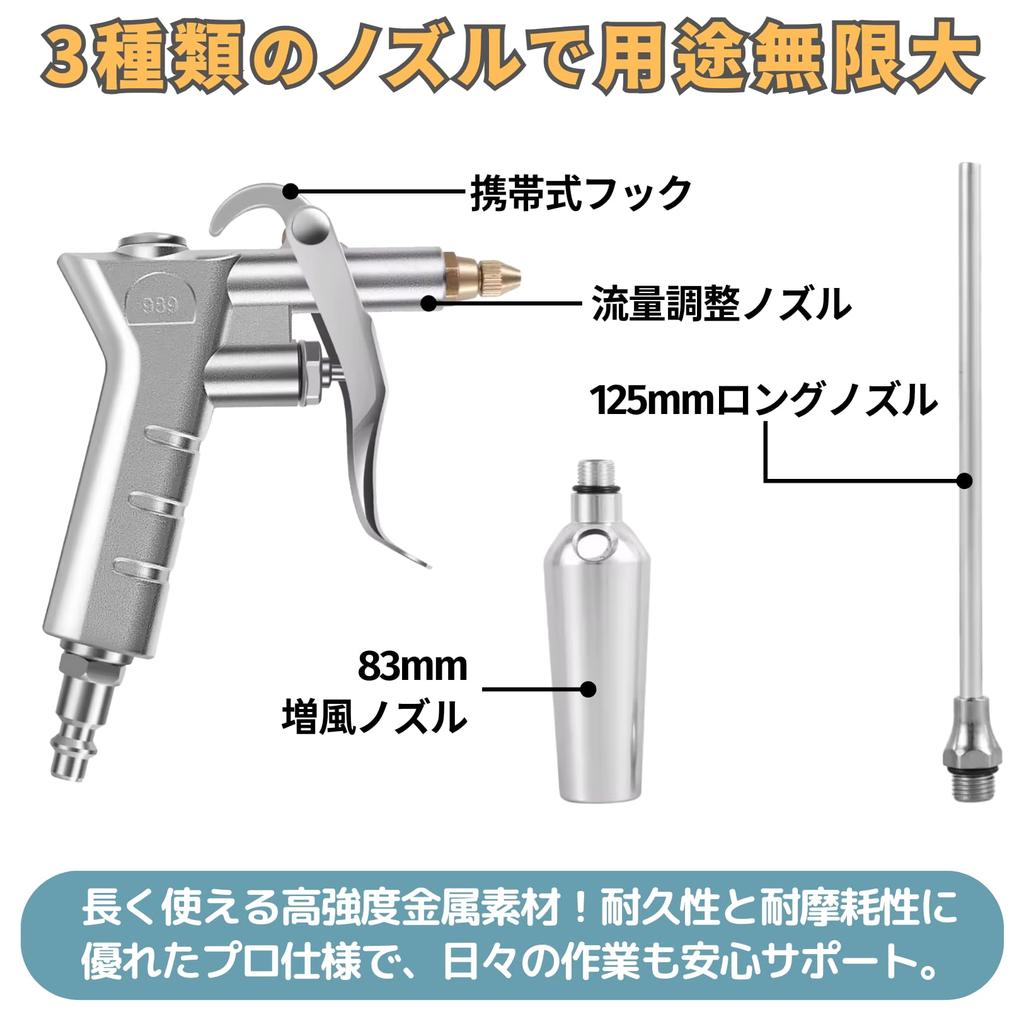 PLEAVIT Air Duster Gun, Air Blow Gun, Compressor Gun, Air Leak Prevention, Flow Adjustment, 130mm Long Nozzle, Air Boost Nozzle Set
