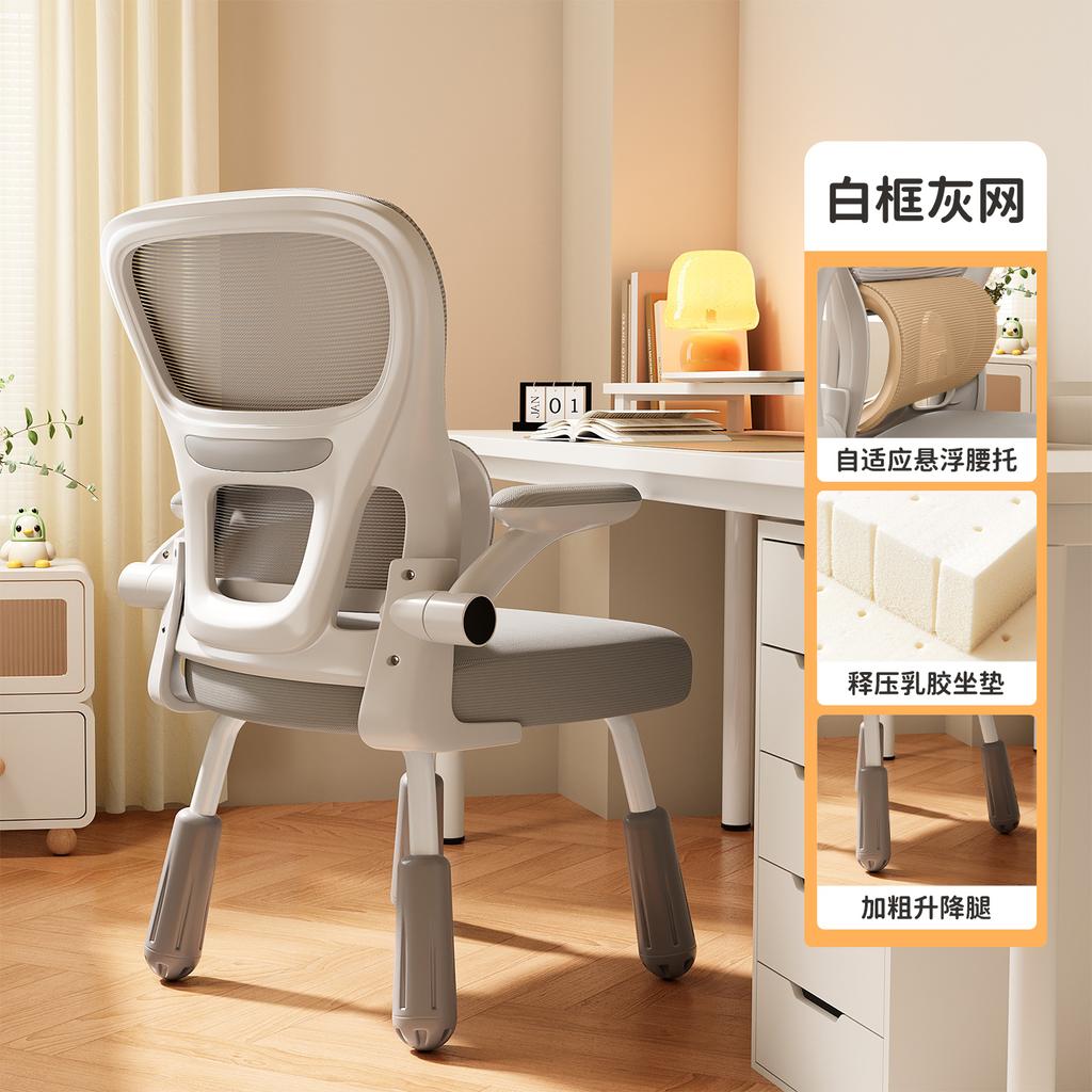 Ergonomic Study Chair for Teens - Adjustable Student Desk Chair, Lumbar Support Computer Chair, Home Office Learning Seat