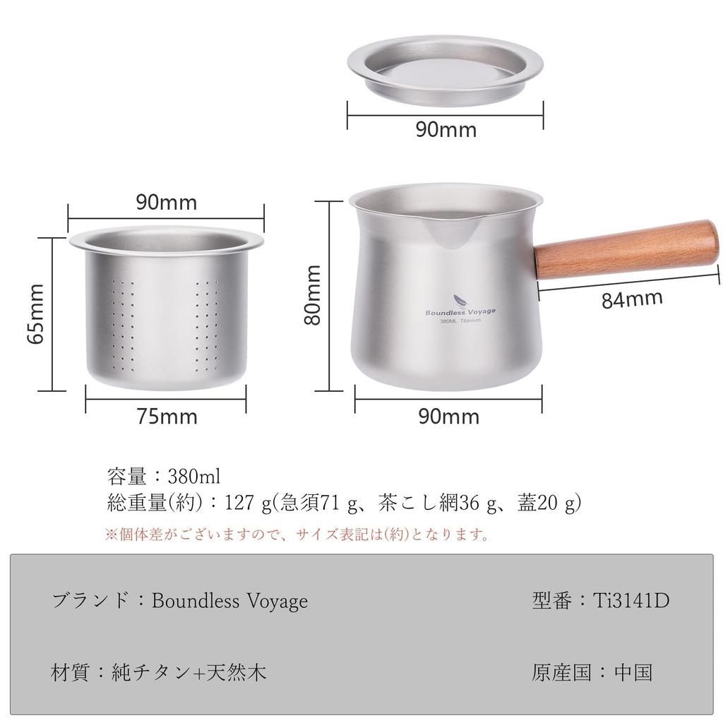 Boundless Voyage Titanium Kyusu Teapot, 380ml, Teapot with Strainer, Suitable for Open Fire, Ultra-Lightweight, Rust-Resistant, and Unbreakable,
