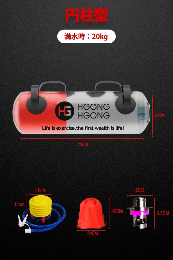 HG HGONG HGONG Water Bag for Core Training, Max Weight 20kg/35kg, Strength Training Equipment, Core Training, Barbell, Easy Weight Adjustment with Gra