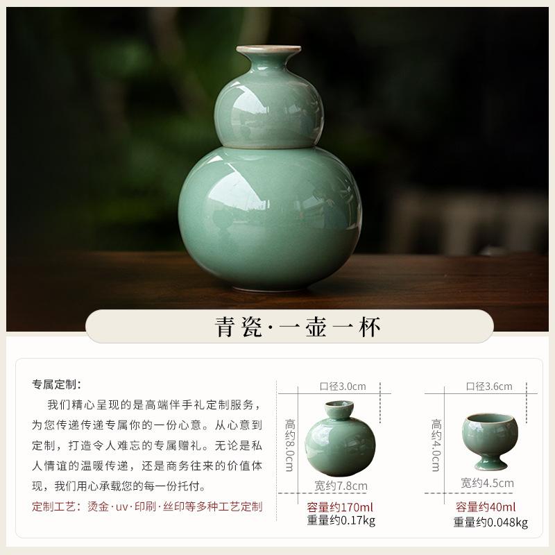 High-end wine set Baijiu sake rice wine special wine dispenser creative gourd wine jug wine glass complete set of souvenirs