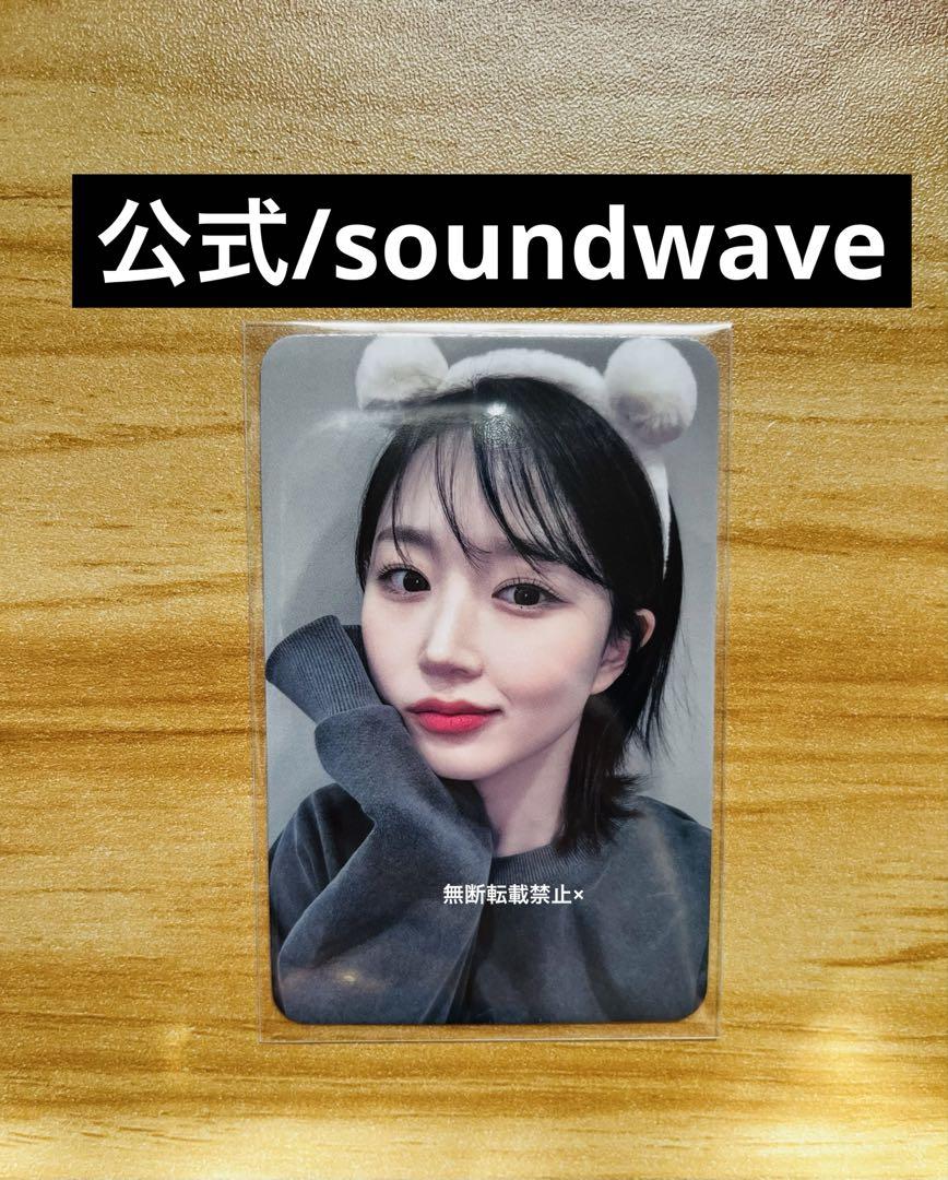 

[USED] Official NMIXX Hyewon Fe3O4: BREAK Nagano Kuma bonus trading card