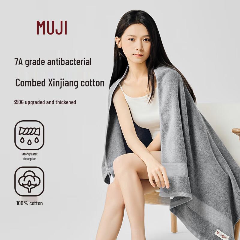 Muji 7A Antibacterial Xinjiang Cotton Bath Towel