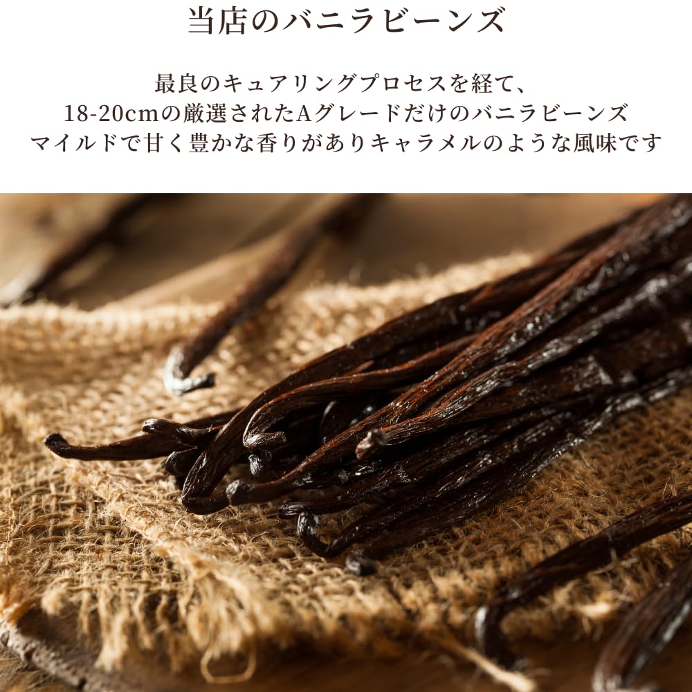 Vanilla Beans Made In A Grade Bourbon Sweets Homemade Great Value 18-20cm, Pesticide-free, Indonesia, Vanilla, Vanilla, Making, Extract, (12 Bottles)