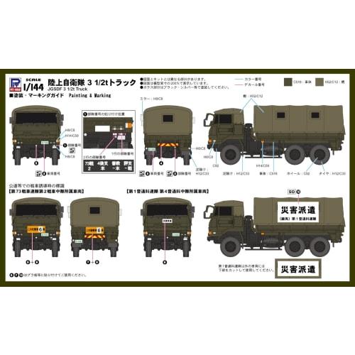 Pit Road 1/144 SGK Series Japan Ground Self-Defense Force 3 1/2t Truck Plastic Model SGK12