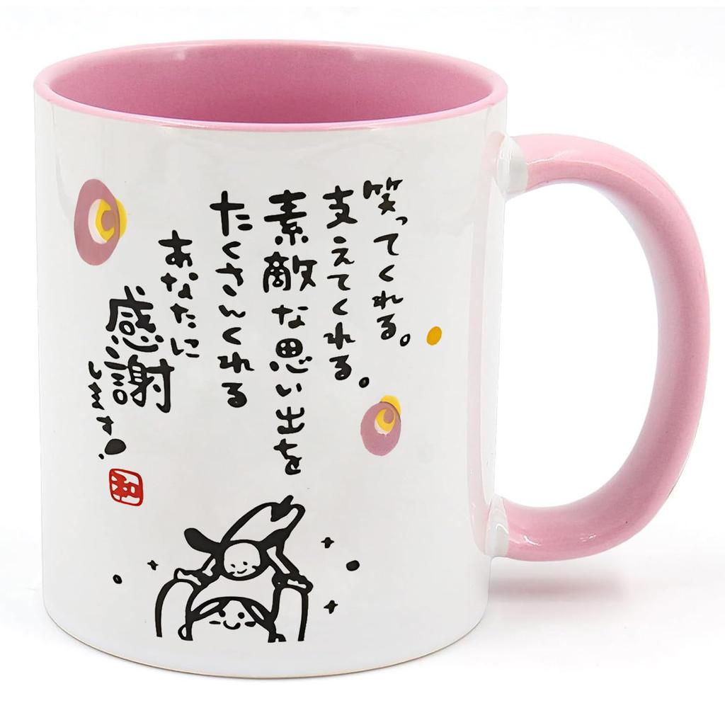 This Ceramic Mug Makes a Great Gift for Respect for the Aged Day, Mother's Day, Father's Day, Birthdays, Graduations, Farewells, Weddings, and Other