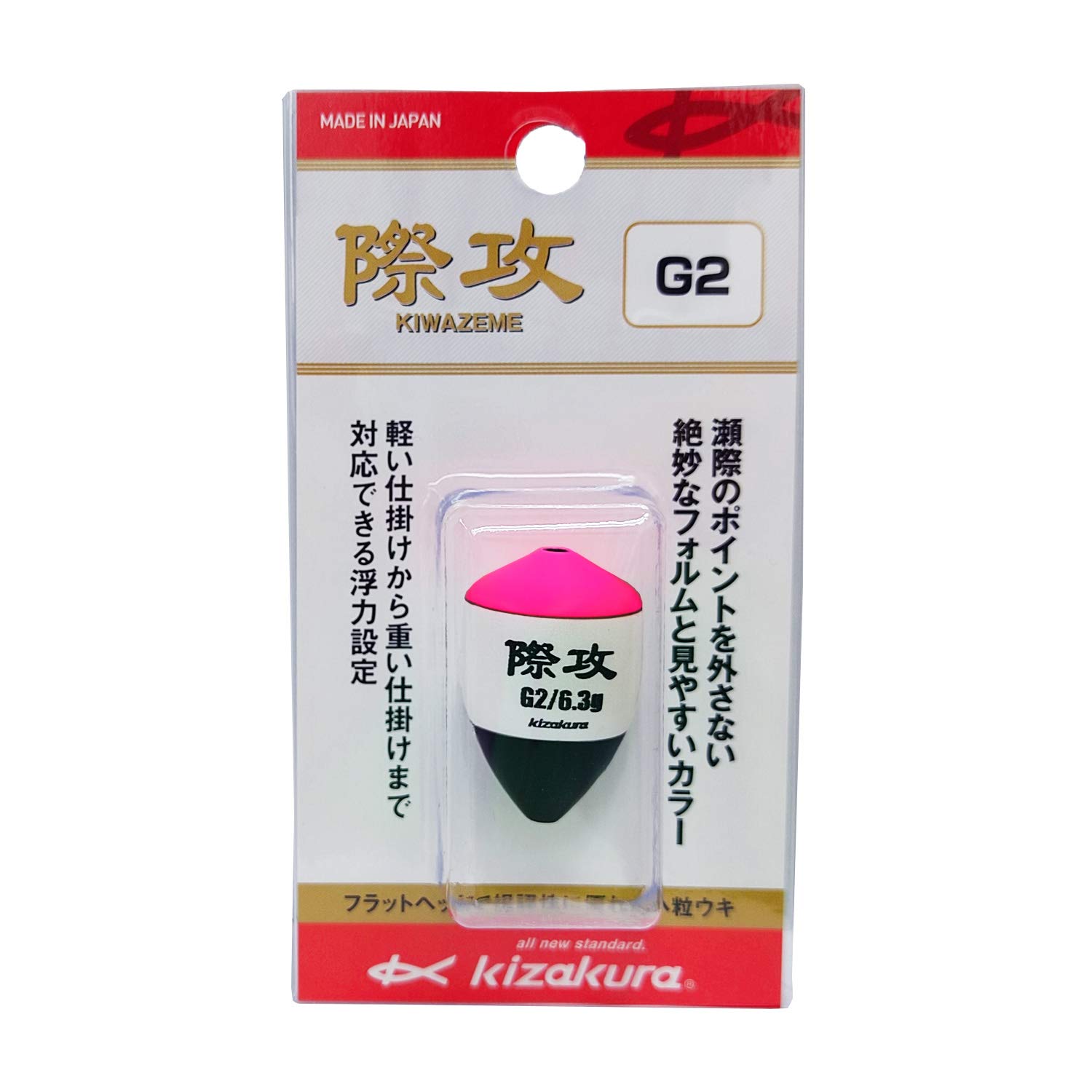

Near attack G2 Pink