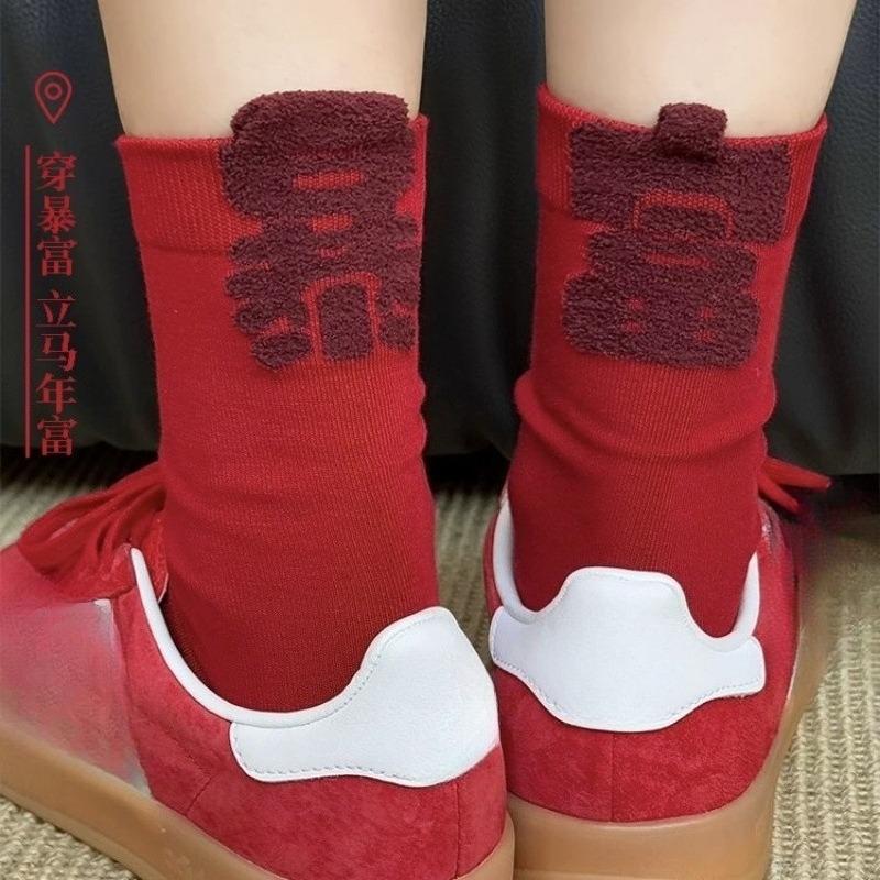 Big Red Mid-calf Wedding Socks for Men and Women, Symbolizing Wealth and Prosperity. Three-dimensional Creative New Year Socks with Text