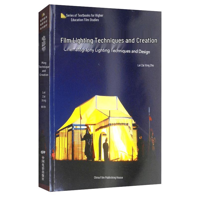 Movie Lighting Techniques and Creation Book