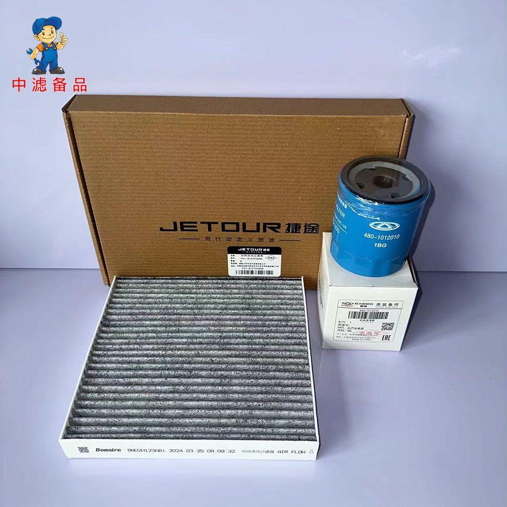 JETOUR Traveler T2 Luftfilter, Innenraumfilter, Ölfiltereinsatz