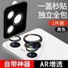 Applicable to Huawei Pura11 lens film silver black PURA11PRO silk screen protective film 11ULTRA camera film