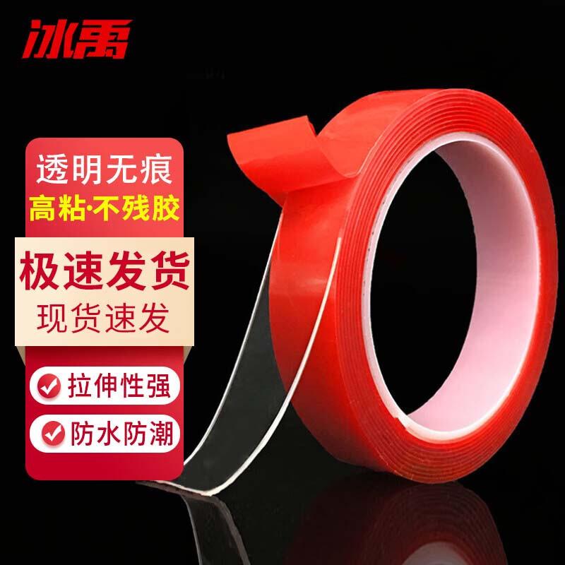 Bingyu Strong Transparent Acrylic Double-Sided Tape 15mm W x 3m L