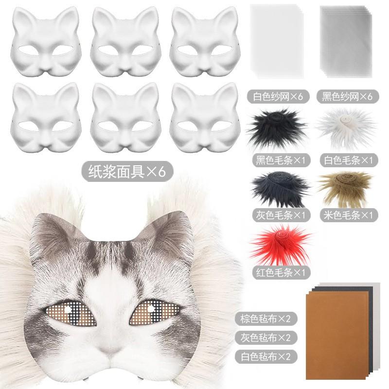 DIY Cat Mask Kit 29pcs Craft Set Kids Party Favors Halloween Christmas Cosplay