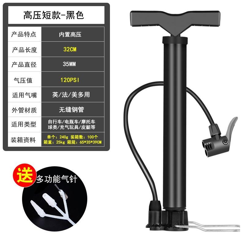 High Pressure Hand Pump 32CM Length 35MM Diameter 120PSI Portable Air Pump Compatible with Bicycle Motorcycle Ball Inflators One Size