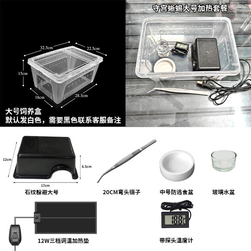 Reptile Habitat Setup Kit Geckos Lizards Frogs Spiders With Hide Shelter Heat Lamp Base ABS Material
