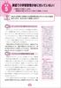 100 Required Topics for Teacher Recruitment Exam Interviews and Situational Guidance 2023