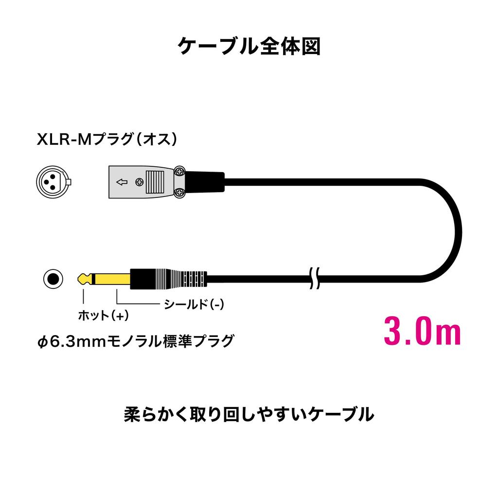 XLR Cable Male Mono Standard Mixer Power Amplifier Speaker Audio Cable Conversion Cable Audio-Technica (XLR - 6.3mm Plug) 3.0m AT-MI07/3.0