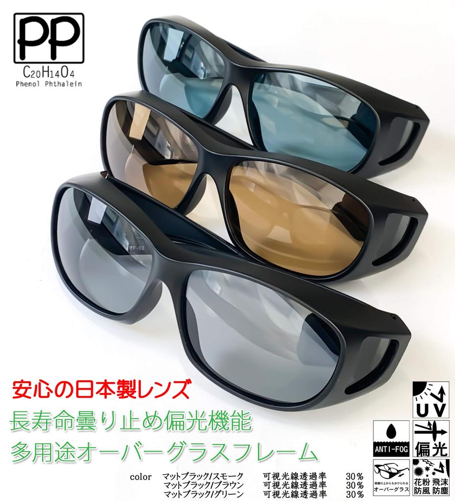 PP polarizat peste UV japonez UV poate fi purtat peste polarizat (Fenol ftaleină) Ochelari de soare anti-aburire, Ochelari, Lentile, Bărbați, Femei, Protecție,