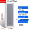 Lingsheng 200W Outdoor Waterproof Public Address Sound Column