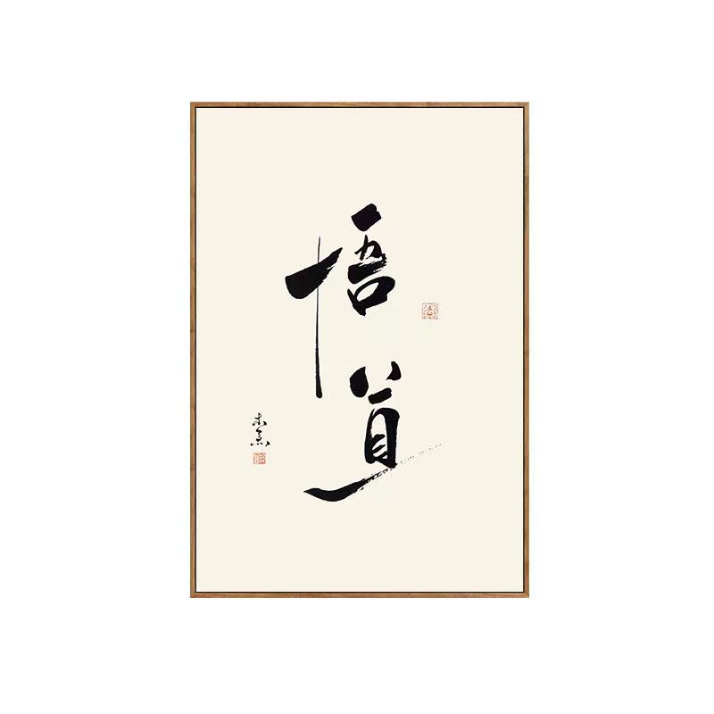 Traditional Chinese Calligraphy Canvas Painting Posters and Prints Wall Art Inspirational Picture Living Room Home Decor Cuadros