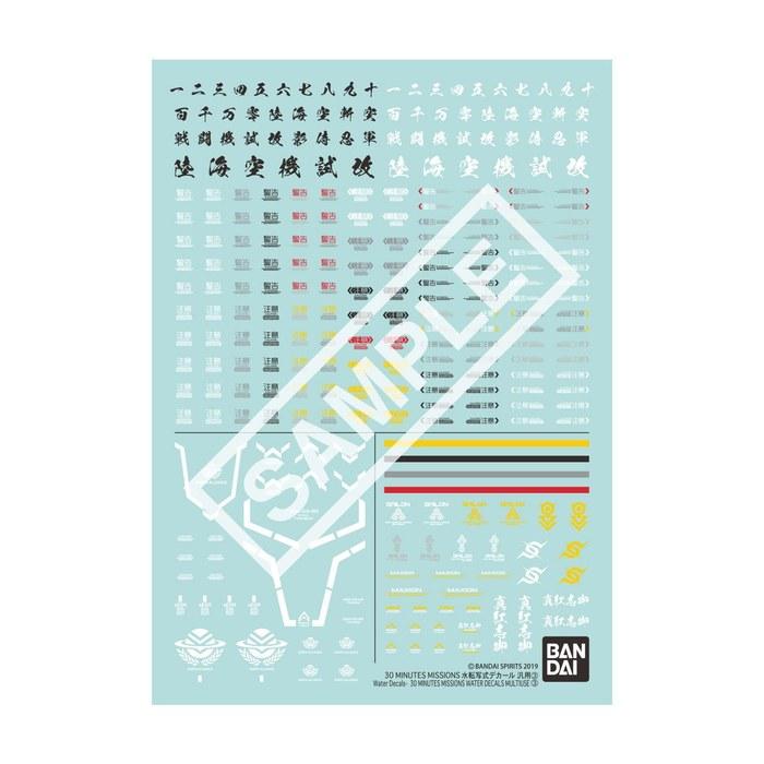 BANDAI SPIRITS 30MM 30 Minutes Missions Water Slide Decal Set (3) Multicolor