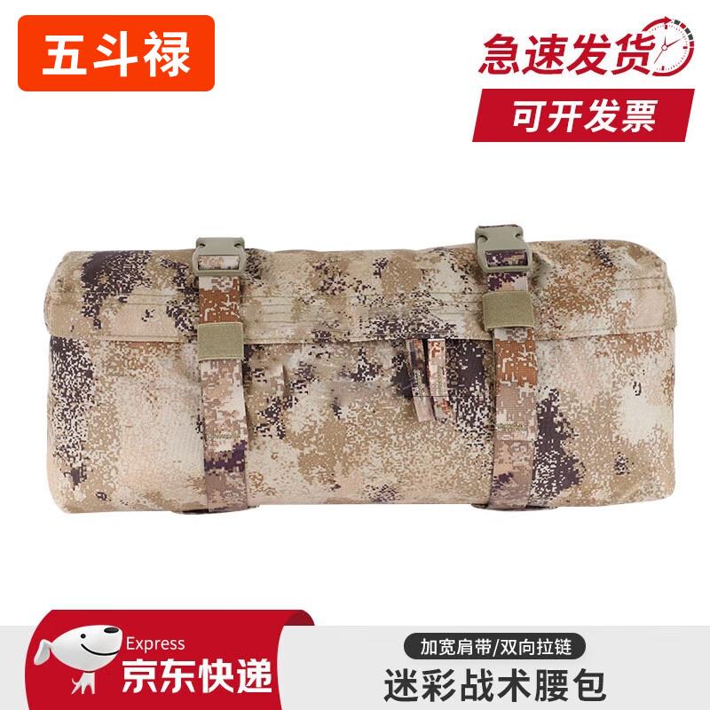 Камуфляжная тактическая нагрудная сумка Wu Dou Lu