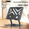 360° Rotating All-Metal Laptop & Tablet Stand with Folding Cooling Feature
