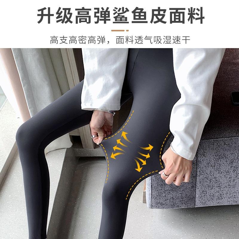 Shark skin leggings women's outer wear season thin tight belly lift hip slim legs black yoga barbie pants