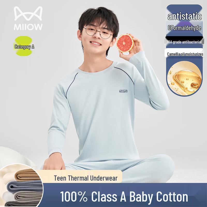 MiiOW Boys 100% Cotton A-Class Thermal Underwear Set 170