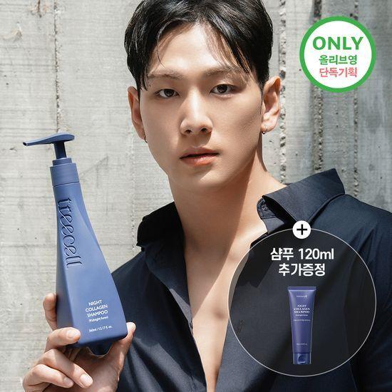 Treecell Day/Night Collagen Shampoo Giveaway (Choose 1 of 360ml + 120ml)