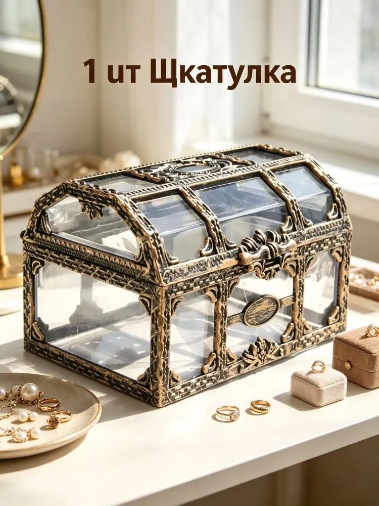 Box, 1 piece