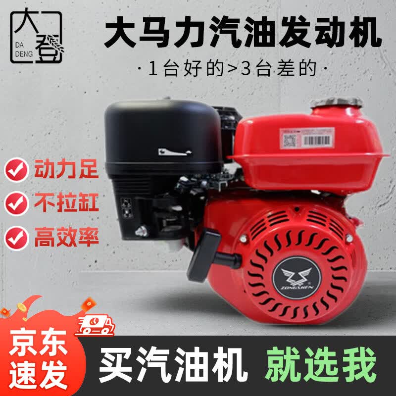 Zongshen 170F Small Gasoline Engine