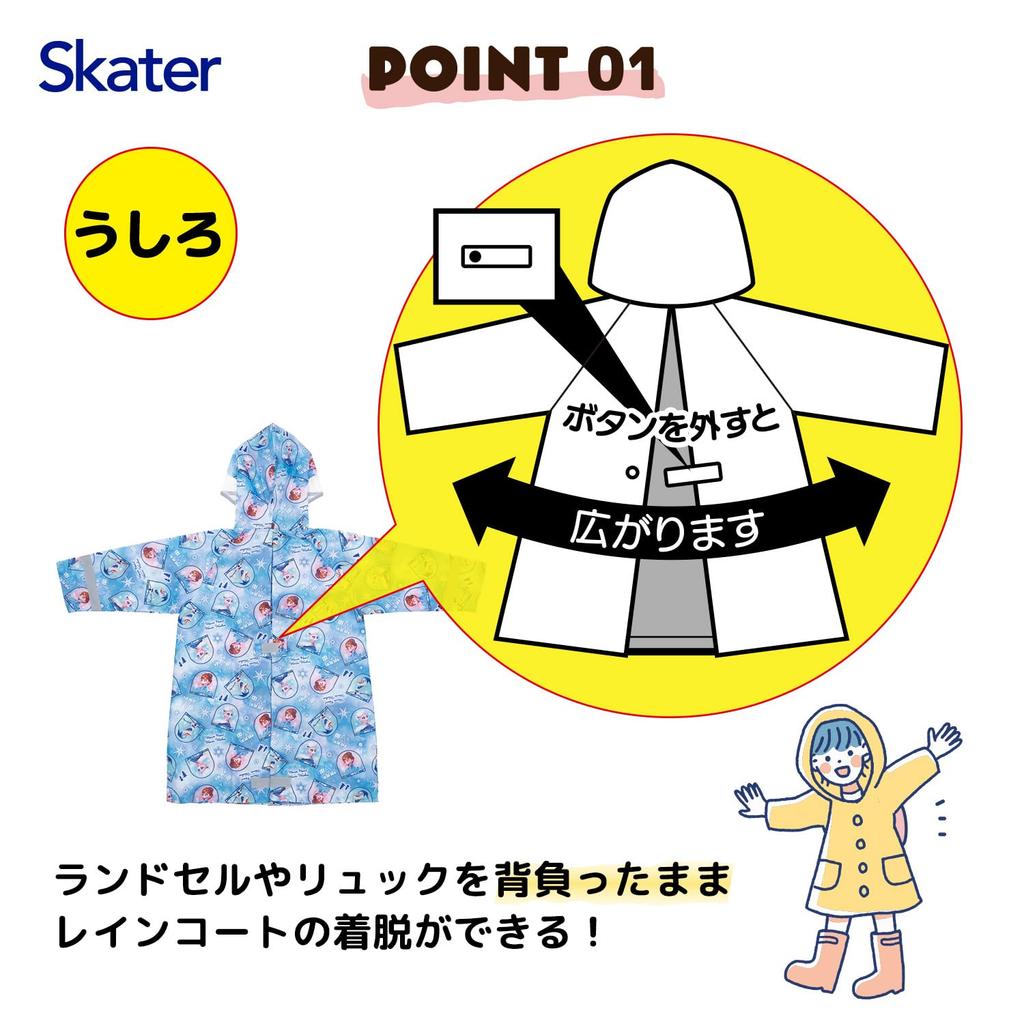 Skater Raincoat for Disney Suitable for Heights Kids, Frozen, 110-125cm, RACO1N-A