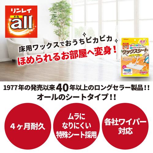 Rinrei All Wax Sheets (4 sheets)