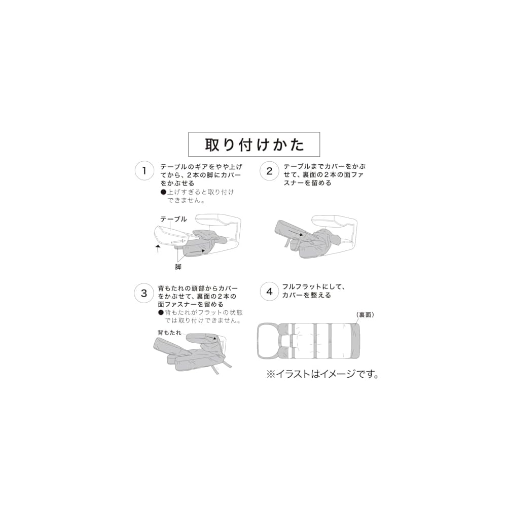 Nitori Gaming Chair 2 Replacement Cover, Beige, 47cm (W) x 153cm (D), Item Number: 5677727