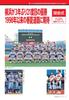 Kanagawa High School Baseball Graph (2025)