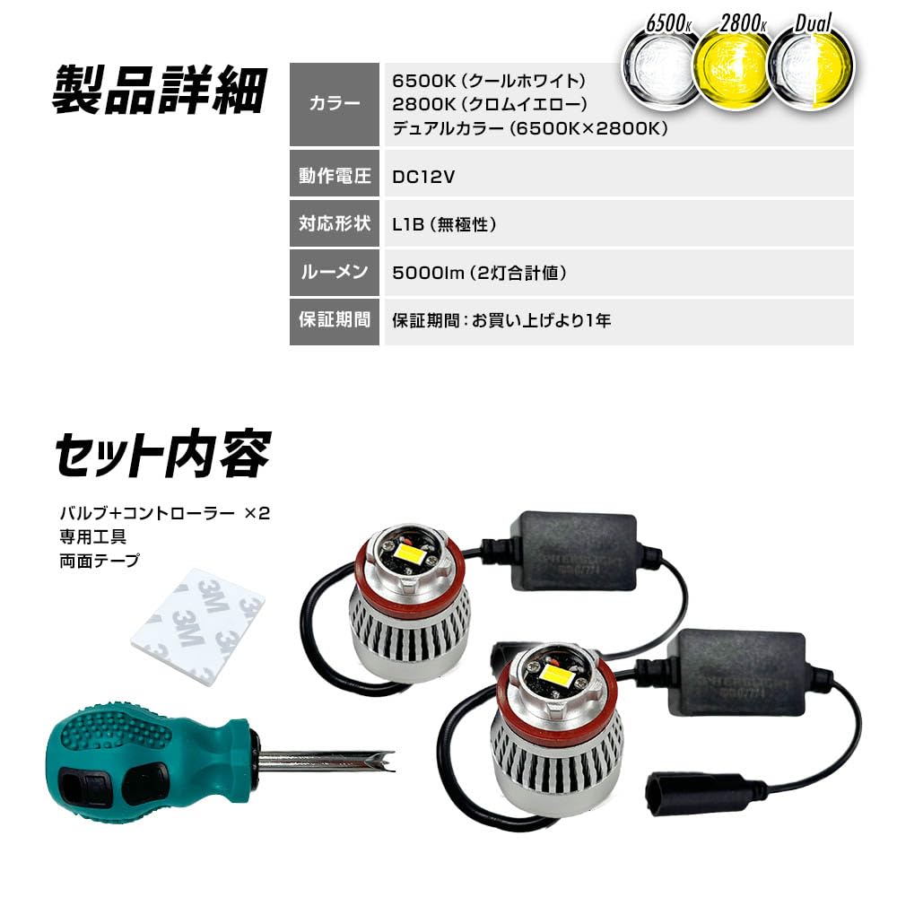 Sphere Light L1B LED Fog Light Replacement for OEM Level Up 6500K Cool Vehicle Inspection Noise Reduction SPHERELIGHT SLLUB065 Bulbs, LEDs, Bulbs,