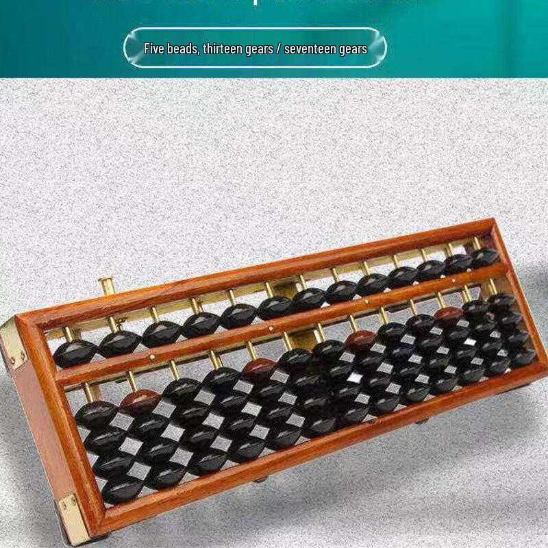Fanxing 13-Rod Wooden Abacus